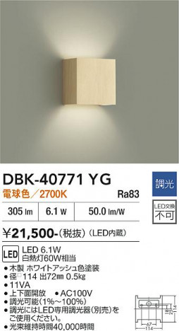 ���ʼ̿� | DAIKO ����ŵ� �֥饱�å� DBK-40771YG