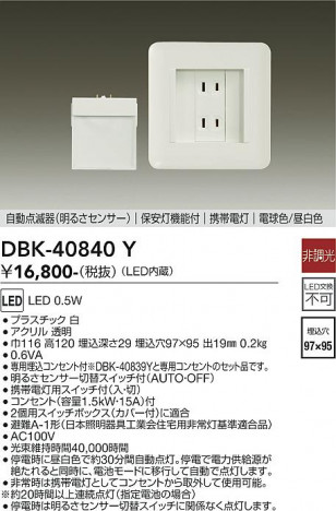 ���ʼ̿� | DAIKO ����ŵ� �ݰ��� DBK-40840Y