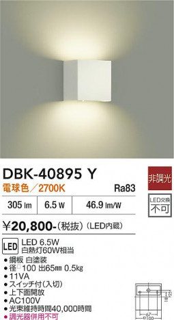 ���ʼ̿� | DAIKO ����ŵ� �֥饱�å� DBK-40895Y