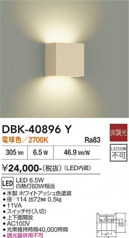 ���ʼ̿� | DAIKO ����ŵ� �֥饱�å� DBK-40896Y