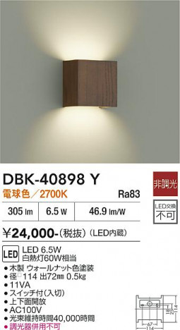 ���ʼ̿� | DAIKO ����ŵ� �֥饱�å� DBK-40898Y