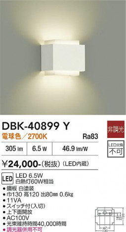 ���ʼ̿� | DAIKO ����ŵ� �֥饱�å� DBK-40899Y