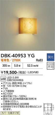 ���ʼ̿� | DAIKO ����ŵ� �֥饱�å� DBK-40953YG