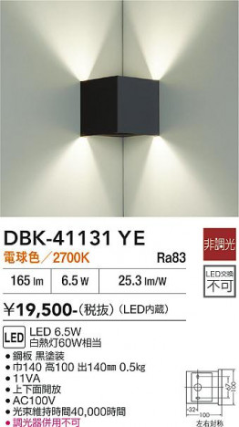 ���ʼ̿� | DAIKO ����ŵ� �֥饱�å� DBK-41131YE
