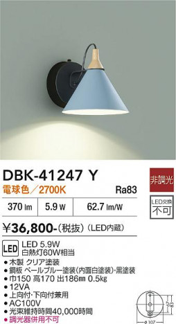 ���ʼ̿� | DAIKO ����ŵ� �֥饱�å� DBK-41247Y