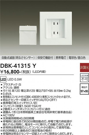 ���ʼ̿� | DAIKO ����ŵ� �ݰ��� DBK-41315Y