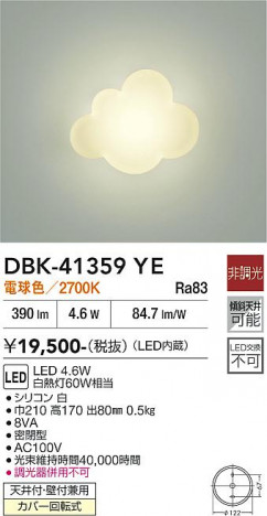 ���ʼ̿� | DAIKO ����ŵ� �֥饱�å� DBK-41359YE