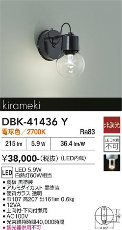 ���ʼ̿� | DAIKO ����ŵ� �֥饱�å� DBK-41436Y