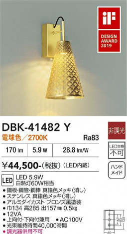 ���ʼ̿� | DAIKO ����ŵ� �֥饱�å� DBK-41482Y
