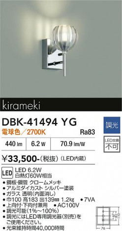 ���ʼ̿� | DAIKO ����ŵ� �֥饱�å� DBK-41494YG