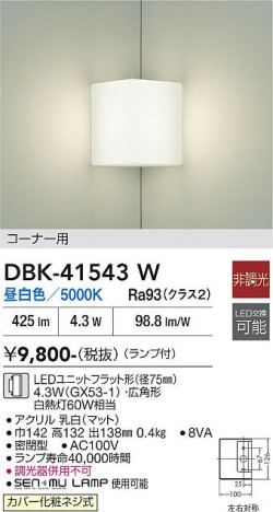 ���ʼ̿� | DAIKO ����ŵ� �֥饱�å� DBK-41543W