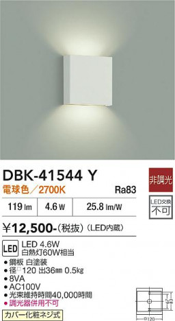 ���ʼ̿� | DAIKO ����ŵ� �֥饱�å� DBK-41544Y