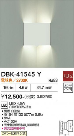 ���ʼ̿� | DAIKO ����ŵ� �֥饱�å� DBK-41545Y