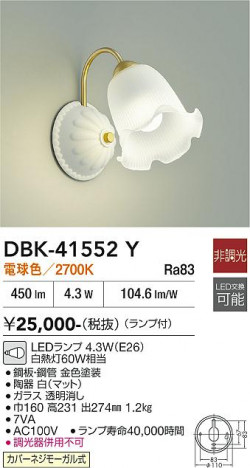 ���ʼ̿� | DAIKO ����ŵ� �֥饱�å� DBK-41552Y