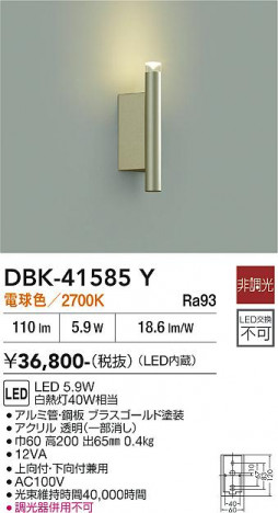 ���ʼ̿� | DAIKO ����ŵ� �֥饱�å� DBK-41585Y