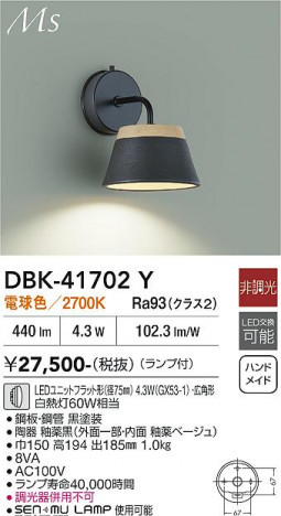 ���ʼ̿� | DAIKO ����ŵ� �֥饱�å� DBK-41702Y
