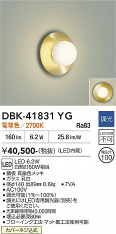 ���ʼ̿� | DAIKO ����ŵ� �֥饱�å� DBK-41831YG