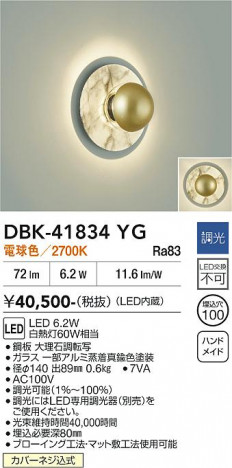 ���ʼ̿� | DAIKO ����ŵ� �֥饱�å� DBK-41834YG