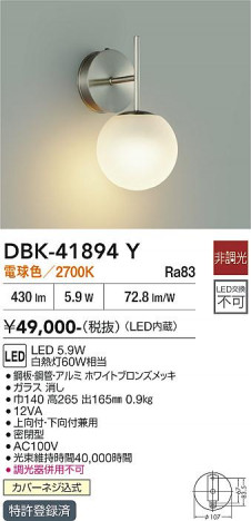 ���ʼ̿� | DAIKO ����ŵ� �֥饱�å� DBK-41894Y