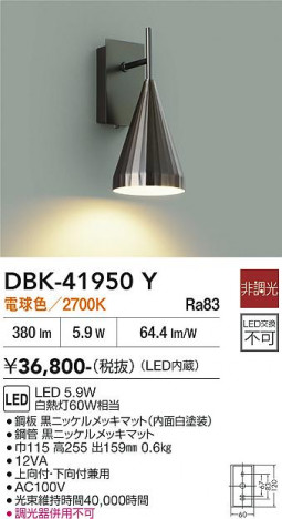 ���ʼ̿� | DAIKO ����ŵ� �֥饱�å� DBK-41950Y