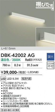 ���ʼ̿� | DAIKO ����ŵ� �֥饱�å� DBK-42002AG