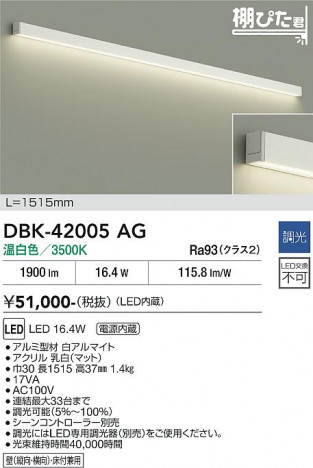 ���ʼ̿� | DAIKO ����ŵ� �֥饱�å� DBK-42005AG