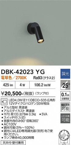 ���ʼ̿� | DAIKO ����ŵ� �֥饱�å� DBK-42023YG