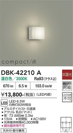 ���ʼ̿� | DAIKO ����ŵ� �֥饱�å� DBK-42210A