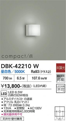 ���ʼ̿� | DAIKO ����ŵ� �֥饱�å� DBK-42210W