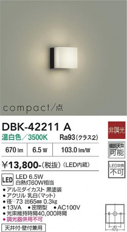 ���ʼ̿� | DAIKO ����ŵ� �֥饱�å� DBK-42211A