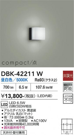 ���ʼ̿� | DAIKO ����ŵ� �֥饱�å� DBK-42211W