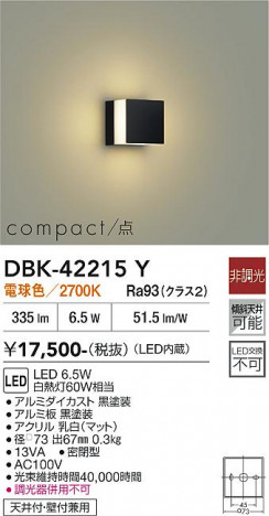 ���ʼ̿� | DAIKO ����ŵ� �֥饱�å� DBK-42215Y