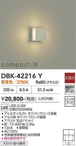 ���ʼ̿� | DAIKO ����ŵ� �֥饱�å� DBK-42216Y