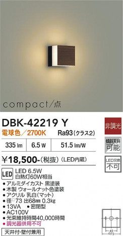 ���ʼ̿� | DAIKO ����ŵ� �֥饱�å� DBK-42219Y