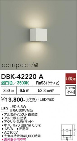 ���ʼ̿� | DAIKO ����ŵ� �֥饱�å� DBK-42220A