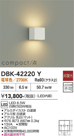 ���ʼ̿� | DAIKO ����ŵ� �֥饱�å� DBK-42220Y