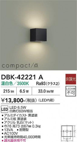 ���ʼ̿� | DAIKO ����ŵ� �֥饱�å� DBK-42221A