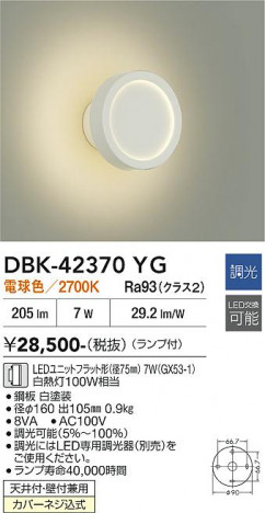���ʼ̿� | DAIKO ����ŵ� �֥饱�å� DBK-42370YG