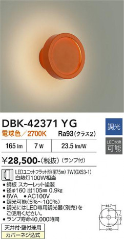 ���ʼ̿� | DAIKO ����ŵ� �֥饱�å� DBK-42371YG