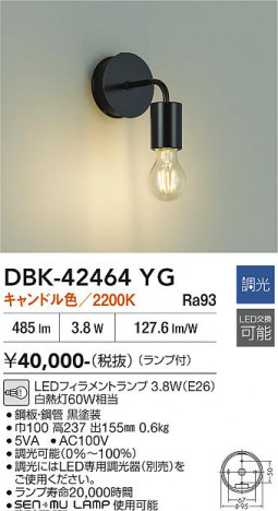 ���ʼ̿� | DAIKO ����ŵ� �֥饱�å� DBK-42464YG