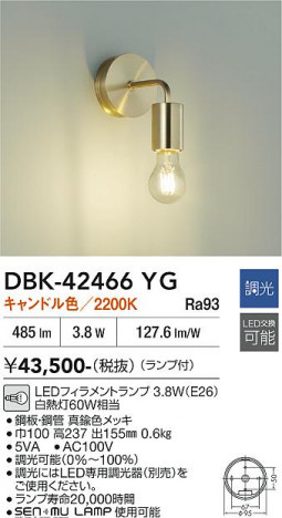 ���ʼ̿� | DAIKO ����ŵ� �֥饱�å� DBK-42466YG