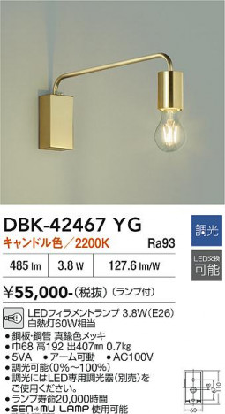 ���ʼ̿� | DAIKO ����ŵ� �֥饱�å� DBK-42467YG