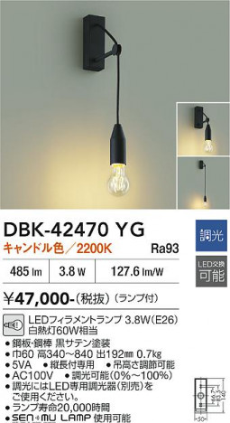 ���ʼ̿� | DAIKO ����ŵ� �֥饱�å� DBK-42470YG
