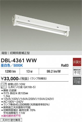 ���ʼ̿� | DAIKO ����ŵ� �١����饤�� DBL-4361WW