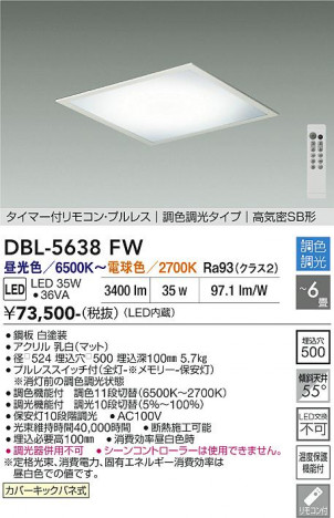 ���ʼ̿� | DAIKO ����ŵ� ���Ĵ���١����饤�� DBL-5638FW