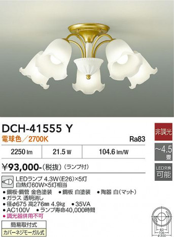 ���ʼ̿� | DAIKO ����ŵ� �����ǥꥢ DCH-41555Y