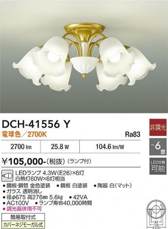 ���ʼ̿� | DAIKO ����ŵ� �����ǥꥢ DCH-41556Y