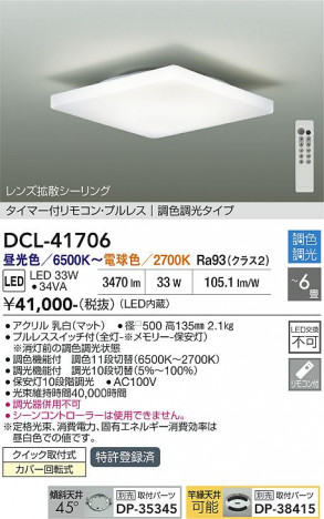 ���ʼ̿� | DAIKO ����ŵ� Ĵ��������� DCL-41706