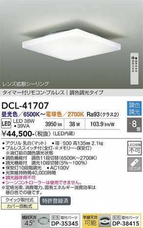 ���ʼ̿� | DAIKO ����ŵ� Ĵ��������� DCL-41707
