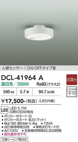 ���ʼ̿� | DAIKO ����ŵ� �ʹ����󥵡��ե������ DCL-41964A